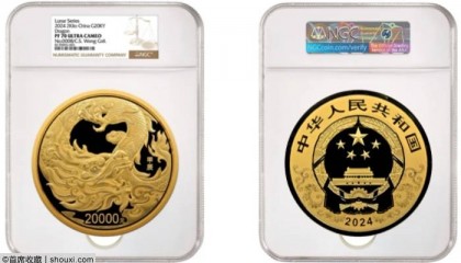 NGC为数枚2024大规格纪念币提供评级服务