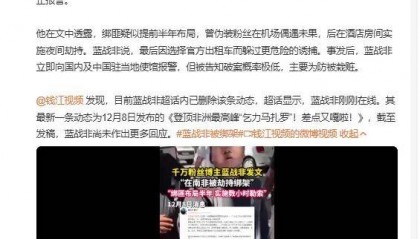 中国千万粉炫富网红遭绑架，震惊全网！