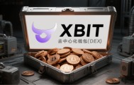DEX钱包哪个平台好？XBITWallet紧跟SEC与美联储动态，提供安全数字资产服务