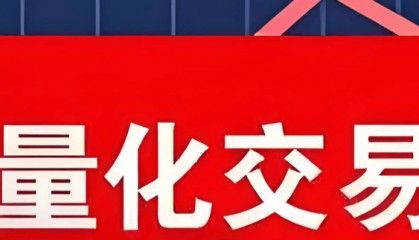 量化交易软件是什么,国内有哪些好用的量化交易软件呢?