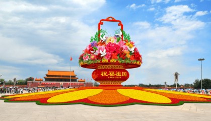 迎国庆 “祝福祖国”花坛将亮相天安门广场