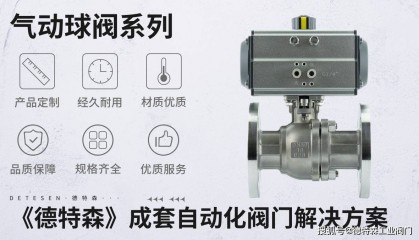 国外有哪些知名的气动 O 型切断阀生产企业？