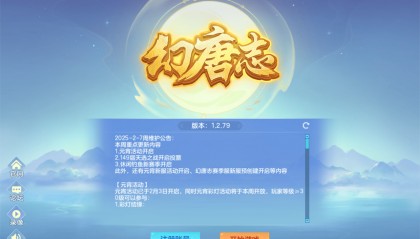 幻唐志账号交易平台官网