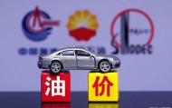 8月17柴油价格大揭秘!今日最新行情因何这般走势?