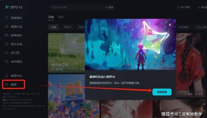 即梦Ai积分怎么获得