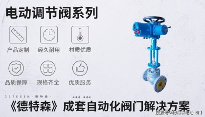 国外知名的电动调节阀企业有哪些？
