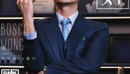 《新闻女王2》看书看剧在周建焯阅