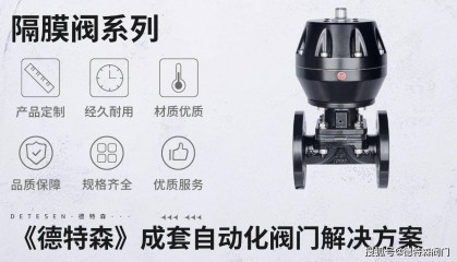 国外知名气动隔膜阀生产企业的详细名单