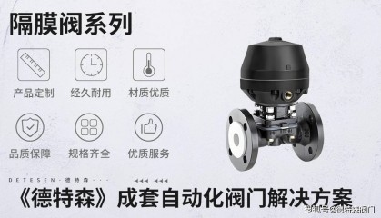 国外知名的气动隔膜阀生产企业有哪些？