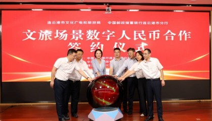 与市文广旅局签署文旅场景数币人民币合作战略协议