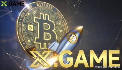 X.Game深入解读市场动态及比特币BTC最新价格动向