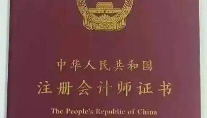 盘点2025-2026年含金量高的从业资格证：这几本证书才是职场“硬通货”