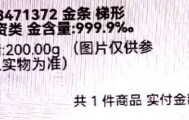 北京75岁独居老人向保姆炫耀25万多的金条后被盗！保姆：我是想跟他闹着玩儿的