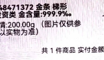 北京75岁独居老人向保姆炫耀25万多的金条后被盗！保姆：我是想跟他闹着玩儿的