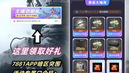 《暗区突围》交易平台官网谷物交易站保险箱资源一览