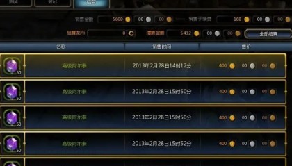 7881游戏交易平台