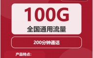 纯流量卡多少钱一个月，纯流量卡要多少钱