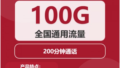 纯流量卡多少钱一个月，纯流量卡要多少钱