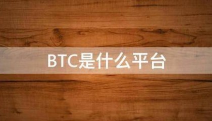 B想唱配图员板TC是什么平台