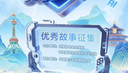 全网寻找！中国青年好网民，是你吗？