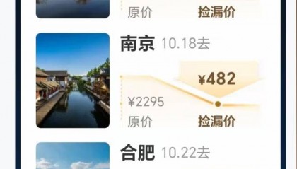 节后机票价格“大跳水”,最高降幅达82%
