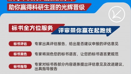 基金标书选题辅导哪个好？如何选择合适课题？