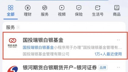 白银基金，最新消息