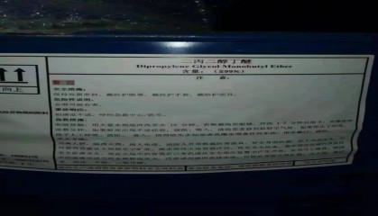 鄂州二甲基甲酰胺价格上调40二甲基甲酰胺价格走势图二甲基甲酰