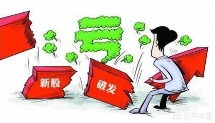 如果一个公司的股票跌破发行价，那么会带来什么样的后果和影响呢？