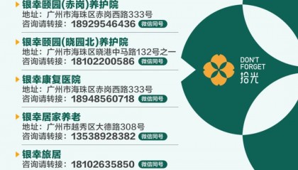 7.29晚直播 | 国企下场！万亿银发经济“爆改”金矿怎么挖？