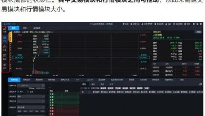 量化交易软件什么最好用?ptrade量化教程