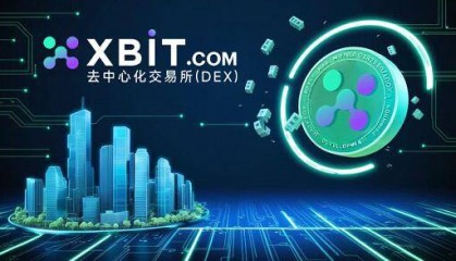 BTC价格持续波动,XBIT去中心化交易所平台展现独特优势