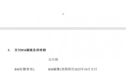 1.5亿港元购买顶级矿机，是它实现“香港比特币算力第一股” All in比特币挖矿！