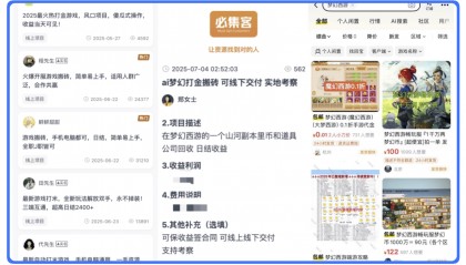 梦幻西游：2025最新游戏搬砖攻略，新手小白也能学会的搬砖技巧！