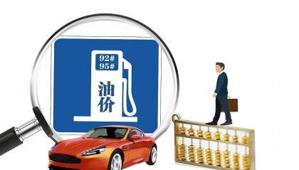 油价来袭！10月30日95号跌破8元，11月会冲高吗？