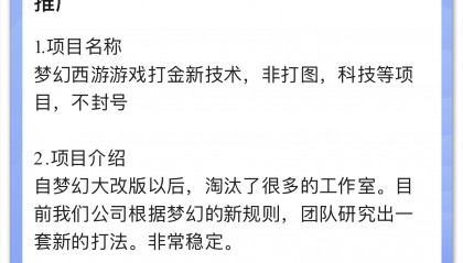 2025梦幻西游：最新搬砖攻略，零基础也能学会的搬砖技巧！