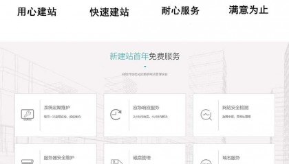 制作一个协会网站多少钱