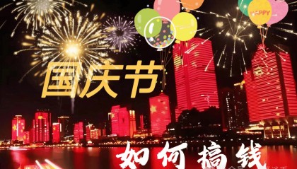 中国救市奏效?比特币扭亏为盈,国庆行情大盘点!币还在吗?