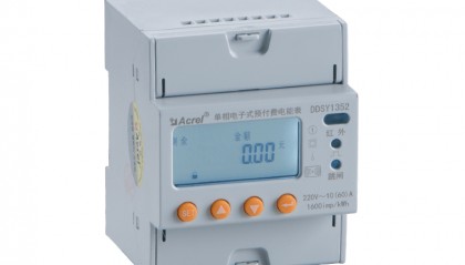 安科瑞预付费电能计量表功能及介绍