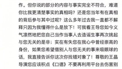 导演王晶爆料：温兆伦和女友分手后，要讨回拍拖时花的钱；温兆伦本人留言辟谣：您应该积点口德
