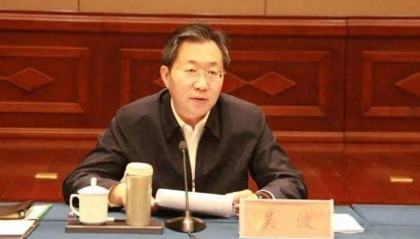 吴波已任雄安集团党委书记