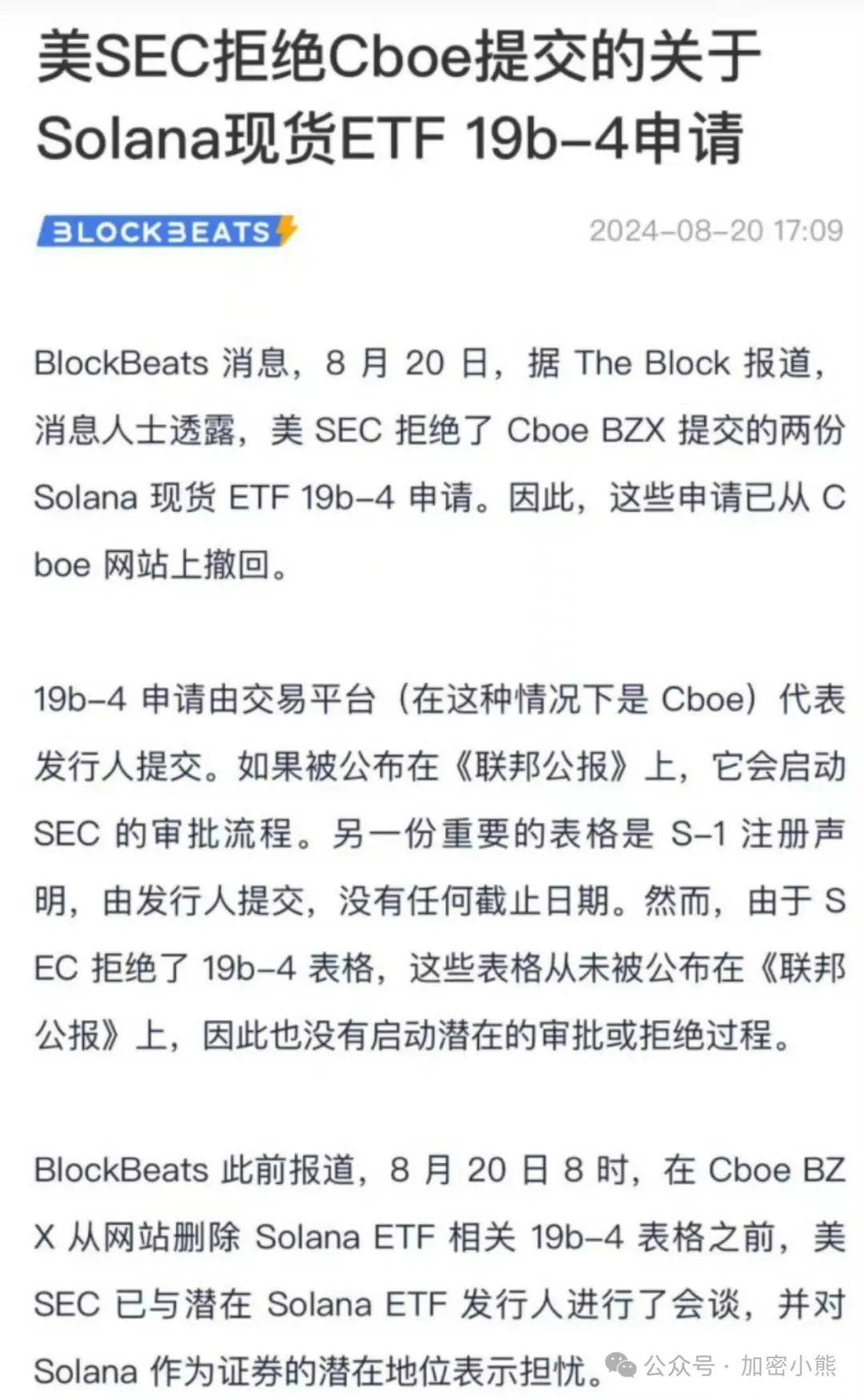 美股小跌，比特币大跌！DOGS上线币安！山寨和MEME春天来了？CZ面临新诉讼！