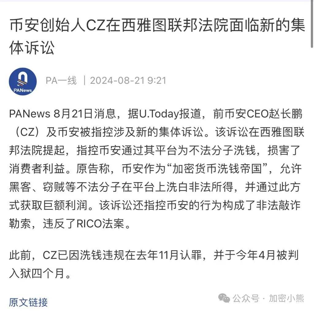 美股小跌，比特币大跌！DOGS上线币安！山寨和MEME春天来了？CZ面临新诉讼！