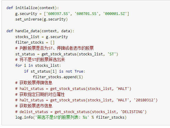 量化交易API文档分享，ptrade量化交易软件python策略编写