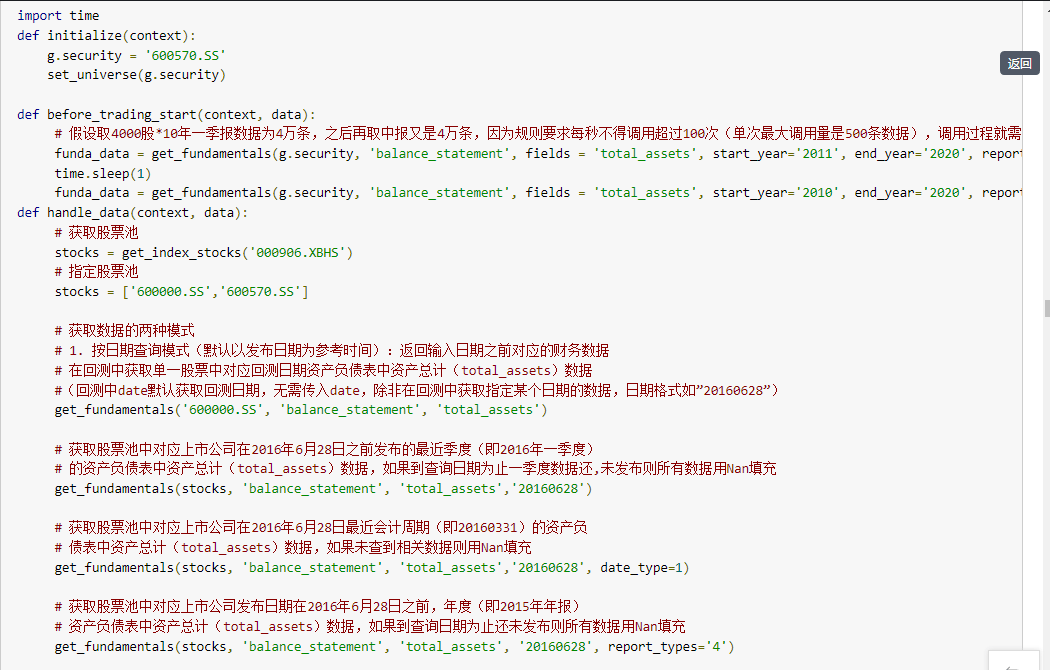 量化交易API文档分享，ptrade量化交易软件python策略编写
