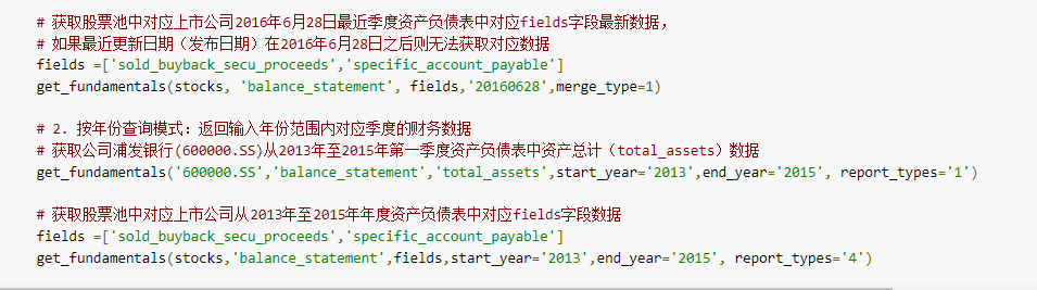 量化交易API文档分享，ptrade量化交易软件python策略编写