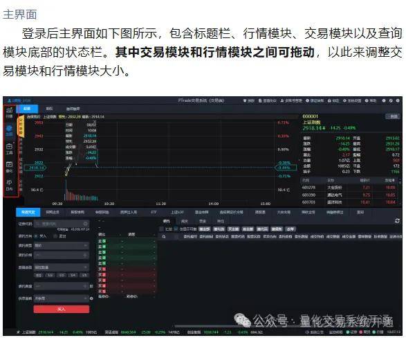 量化交易软件什么最好用？ptrade量化教程
