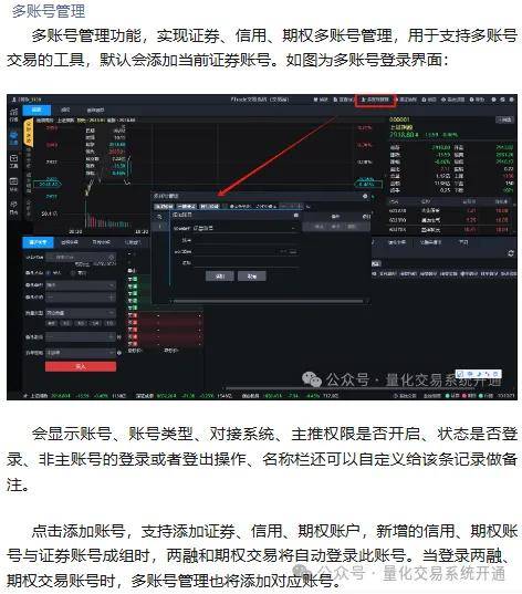 量化交易软件什么最好用？ptrade量化教程