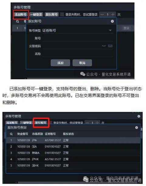 量化交易软件什么最好用？ptrade量化教程