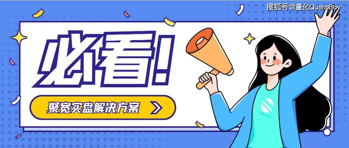 2024年热门免费量化交易软件概览